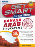 IISM - Get Smart: Latihan Topikal Bahasa Arab Tingkatan 3 - Marzuki Manan - 9789673887057 - Telaga Biru Education