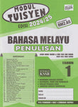 IISM - Modul Tuisyen Edisi 2024/25 Bahasa Melayu (Penulisan) Tahun 1 - 9789674707385 - Ilmu Didik