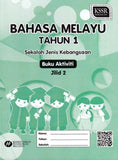 Buku Aktiviti Bahasa Melayu Tahun 1 Jilid 2 SJK - 9789834910723- DBP