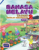 Wadi Sofia - Bahasa Melayu Tahun 2 SK (BT) Jilid 2 - 9789834915834- DBP