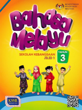 Wadi Sofia - Bahasa Melayu Tahun 3 SK (BT) Jilid 1 - 9789834920265 - DBP