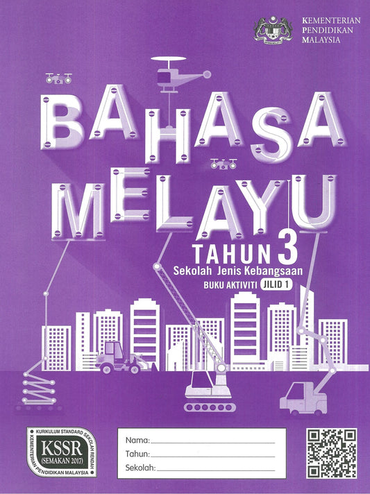 PISM - Buku Aktiviti Bahasa Melayu Tahun 3 Jilid 1 SJK - 9789834920319  - DBP