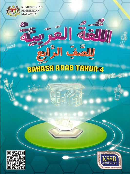 KSSR Bahasa Arab Tahun 4 Buku Teks - 9789834924805 - DBP