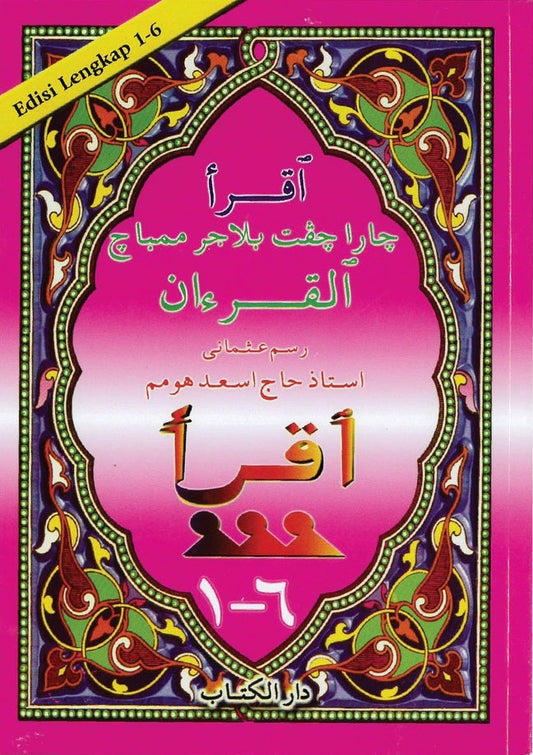 Iqra' Al-Quran Resam Uthmani ( Edisi Lengkap 1-6 ) - Ustaz Haji As'ad Humam - 9789839494068 - Darul Kitab