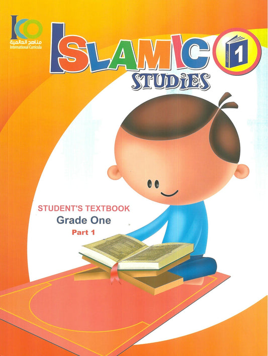 Islamic Students Textbook Gred 1 (Part 1) - 9789960968131 - International Curricula Organization