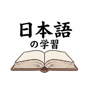Japanese