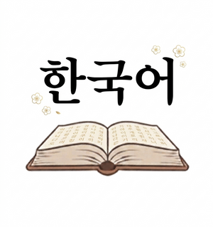 Korean