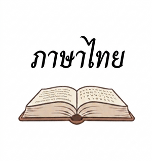 Thai