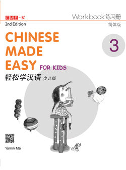 Wadi Sofia | Chinese Made Easy for Kids - WB3 - 9789620435966 - Joint Publishing