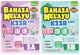 PISM - Mindas Bahasa Melayu Tahun 5 (A+B)  - 9789672127833 - 9789672127864 - Gemilang Publishing