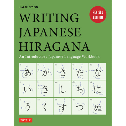 Japanese Book Writing Writing Japanese Hiragana - Jim Gleeson - 9784805313497 - Tuttle Publi ...