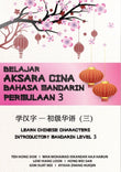 Belajar AKSARA Cina Bahasa Mandarin Permulaan 3 - 9789673638017 - UiTM Press