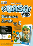 Smart PBD Buku Aktiviti Bahasa Arab KSSR Tahun 5 - 9786294731646 - Ilmu Bakti