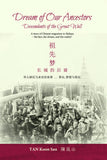 Dream of Our Ancestors: Descendants of the Great Wall - Tan Koon San - 9789670957609 - The Other Press Sdn Bhd