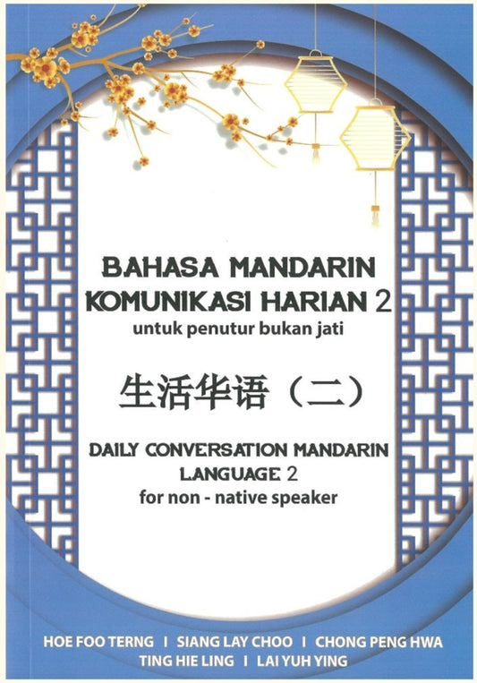 Bahasa Mandarin Komunikasi Harian 2 - Hoe Foo Terng - 9789673637386 - UITM Press