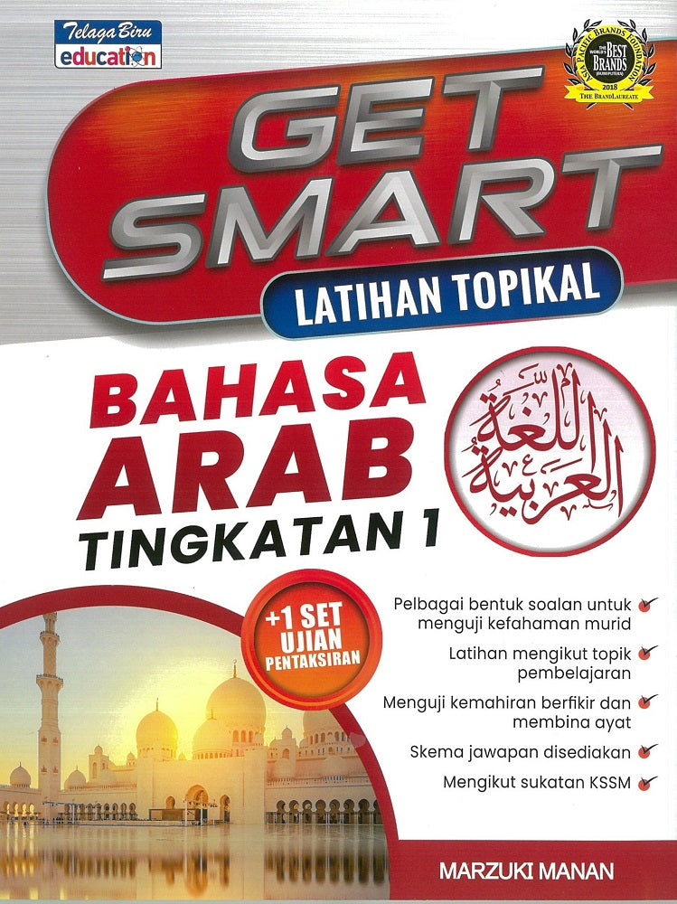 Get Smart Latihan Topikal Bahasa Arab KSSM Tingkatan 1 - Marzuki Manan - 9789673887118 - Telaga Biru