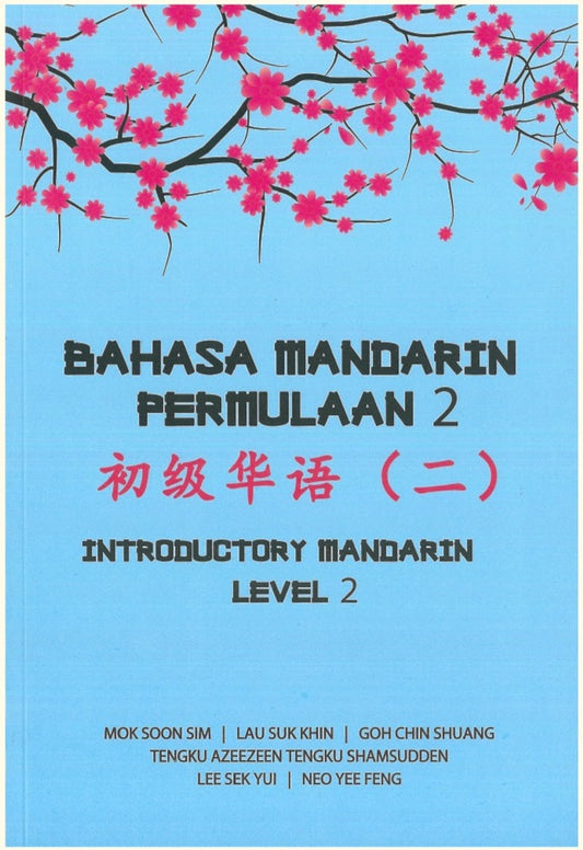 Bahasa Mandarin Permulaan 2 - Mok Soon Sim - 9789673637348 - UITM Press