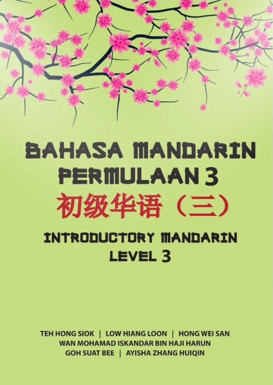 Bahasa Mandarin Permulaan 3 - 9789673637713 - UiTM Press