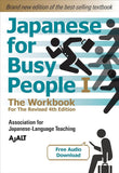 Japanese for Busy People Book 1: The Workbook: Revised 4th Edition - 9781568366210 - Kodansha USA