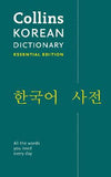 Korean Essential Dictionary  - Collins Dictionaries - 9780008270636 - HarperCollins