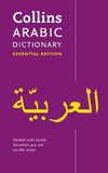 Arabic Essential Dictionary - Collins Dictionaries - 9780008270681 - HarperCollins Publishers