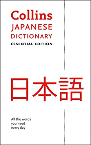 Japanese Essential Dictionary : All the Words You Need, Every Day - Collins Dictionaries - 9780008270711 - HarperCollins