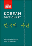 Korean Gem Dictionary : The World's Favourite Mini Dictionaries - Collins Dictionaries - 9780008270780 - HarperCollins