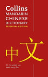 Mandarin Chinese Essential Dictionary : All the Words You Need, Every Day - 978000835985
