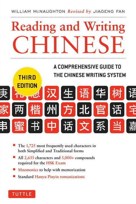  Reading and Writing Chinese : Third Edition, HSK All Levels - William McNaughton - 9780804842990 - Tuttle Publishing