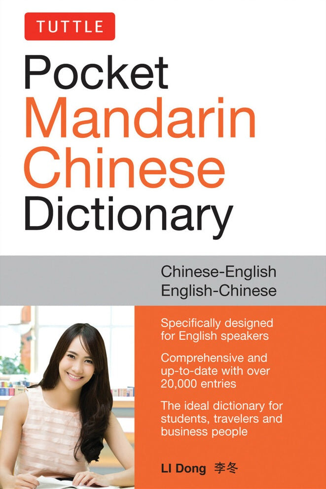 Tuttle Pocket Mandarin Chinese Dictionary - Li Dong - 9780804848459 - Tuttle Publishing