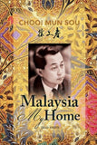 MALAYSIA MY HOME - CHOOI MUN SOU - 9786299672708 - Gerakbudaya