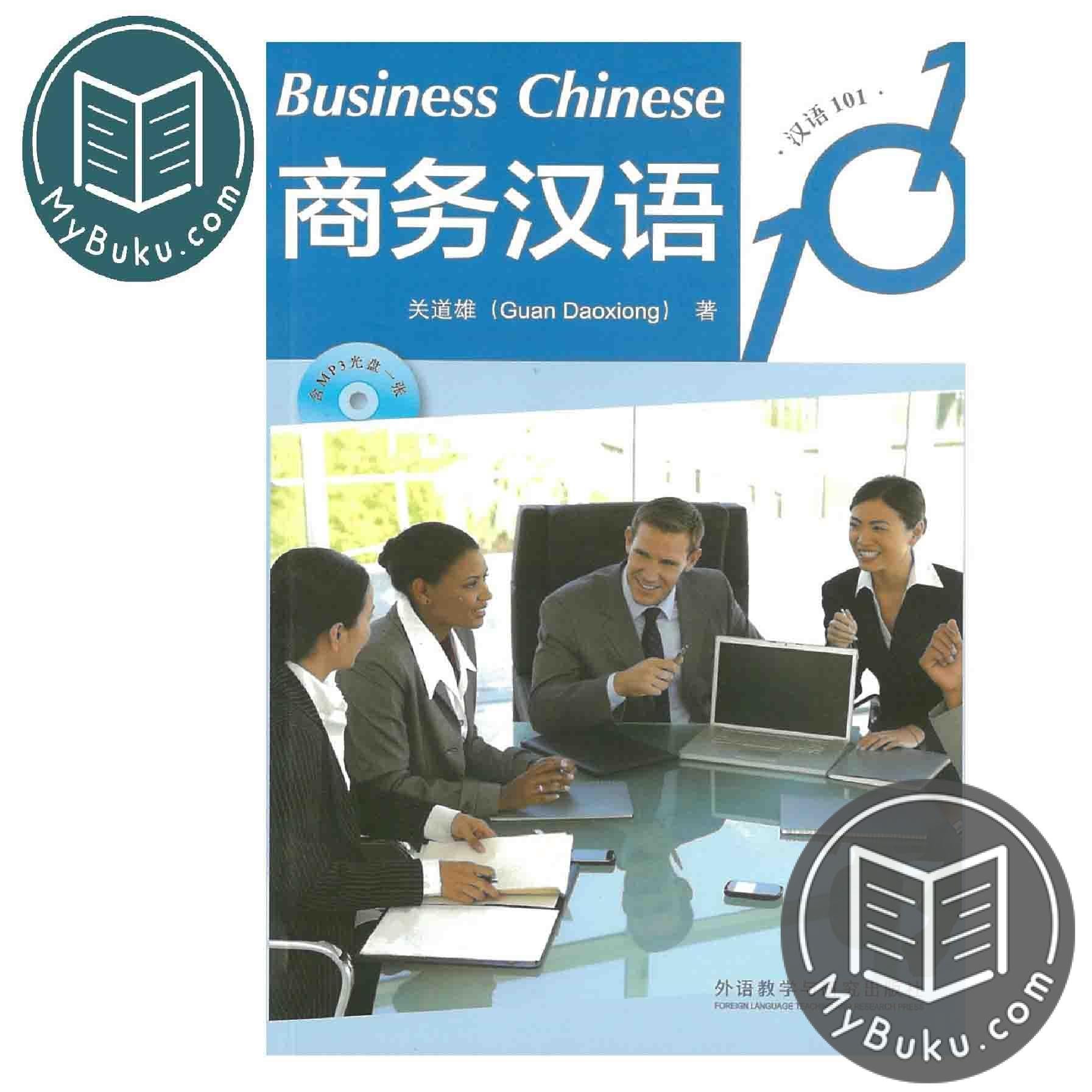 Business Chinese 101 - GUAN DAO XIONG - 9787513552967 - Foreign Language
