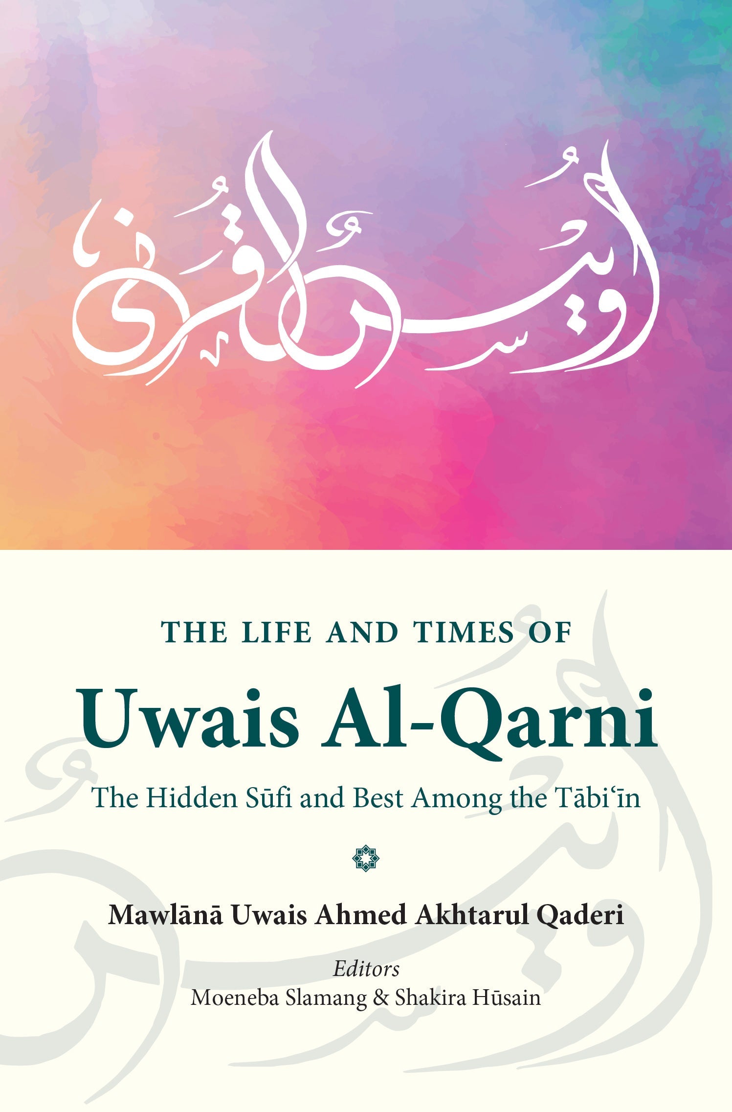 The Life And Times Of Uwais Al-Qarni: The Hidden Sufi - Uwais Ahmed  - 9789670526720 - Islamic Book Trust