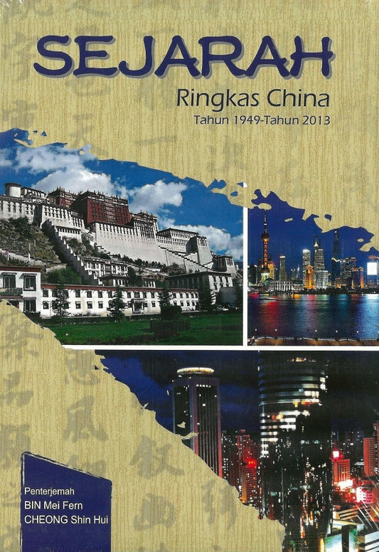 SEJARAH RINGKAS CHINA TAHUN 1949 TAHUN 2013 - Bin Mei Fern - 9789670565378 - Dream Seed Publisher