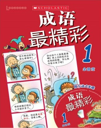 [Age 6 & above] Chinese Idioms In Action 1 (With Cd) - 9789814333917 - Scholastic Inc.