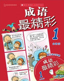 [Age 6 & above] Chinese Idioms In Action 1 (With Cd) - 9789814333917 - Scholastic Inc.