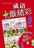 [Age 6 & above] Chinese Idioms In Action 3 (With Cd) - 9789814333931 - Scholastic Inc.