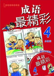 [Age 6 & above] Chinese Idioms In Action 4 (With Cd) - 9789814333948 - Scholastic Inc.