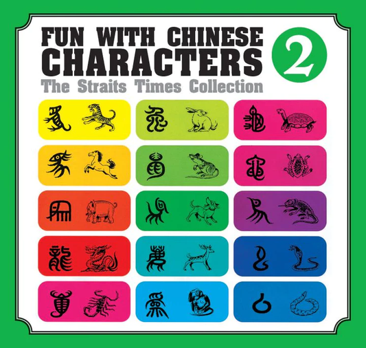 Fun With Chinese Characters (Version 2) - Tan Huay Peng - 9789814351447 - Marshall Cavendish