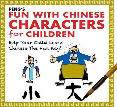 Peng Fun with Chinese Characters for Children : Help Your Child Learn Chinese the Fun Way - Tan Huay Peng - 9789814561143 - Marshall Cavendish