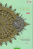 IISM - (Random Color) Al-Quran Al-Karim The Noble Quran B5 (English Translation Word by Word) - 9789834334390 - Karya Bestari