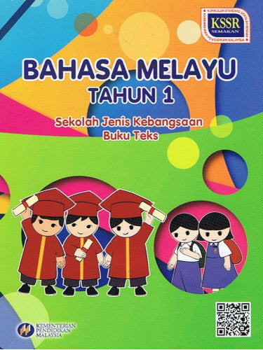 Buku Teks Bahasa Melayu Tahun 1 SJK - 9789834910709 - DBP