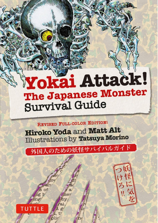 Yokai Attack! - Hiroko Yoda - 9784805312193 - Tuttle Publishing