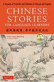 Chinese Stories for Language Learners - Vivian Ling - 9780804852784 - Tuttle Publishing