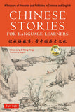 Chinese Stories for Language Learners - Vivian Ling - 9780804852784 - Tuttle Publishing