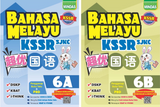 Mindas Bahasa Melayu Tahun 6 (A+B) - 9786299655701 - 9786299655732 - Gemilang Publishing