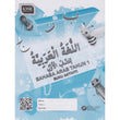 Buku Aktiviti Bahasa Arab Tahun 1 - 9789834910778 - DBP