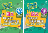Super Skills Buku Sumber Bahasa Melayu SJKC 4 (A+B) KSSR Semakan - 9789837714533 - 9789837714540 - Sasbadi
