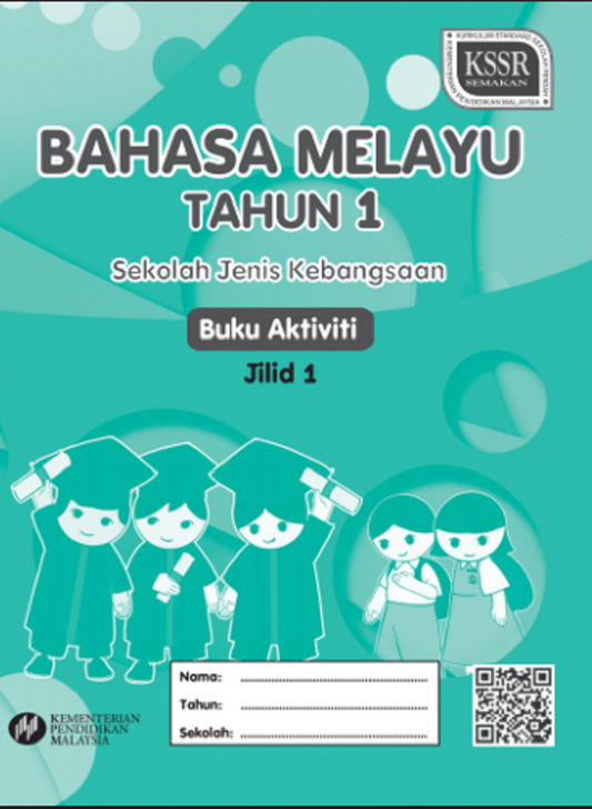 Buku Aktiviti Bahasa Melayu Tahun 1 Jilid 1 SJK - 9789834910716 - DBP