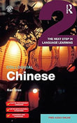Colloquial Chinese 2 - Kan Qian - 9781138958241 - Routledge